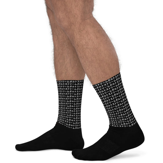 Bolt Stream Socks - All Over Black